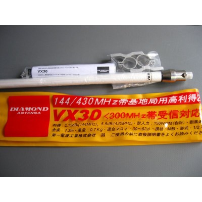 Diamond VX-30 Antenne verticale 2m / 70 cm